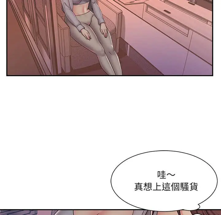漫画《男孩没人爱》第37章第32张图