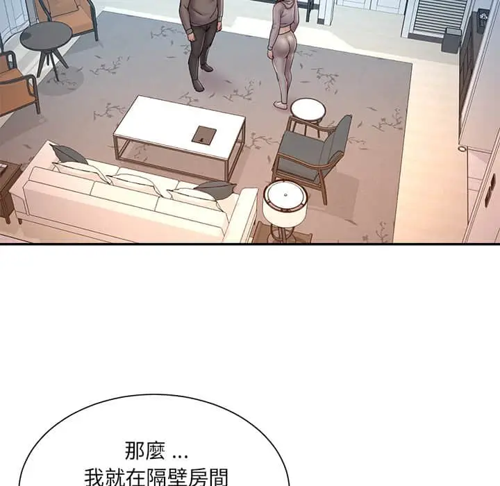 漫画《男孩没人爱》第37章第39张图