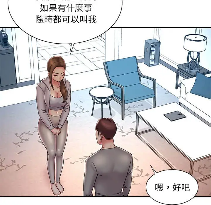 漫画《男孩没人爱》第37章第40张图