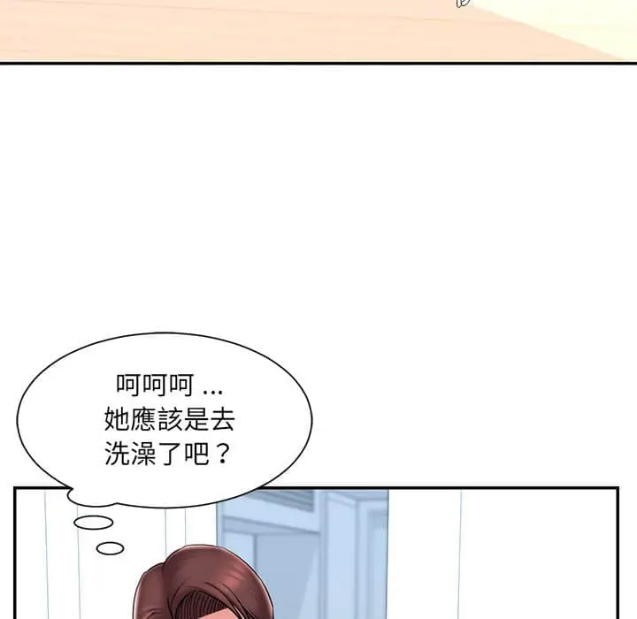漫画《男孩没人爱》第37章第48张图