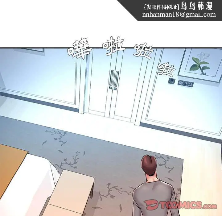 漫画《男孩没人爱》第37章第50张图