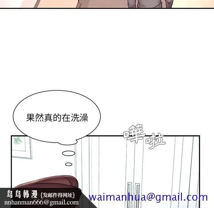 漫画《男孩没人爱》第37章第51张图