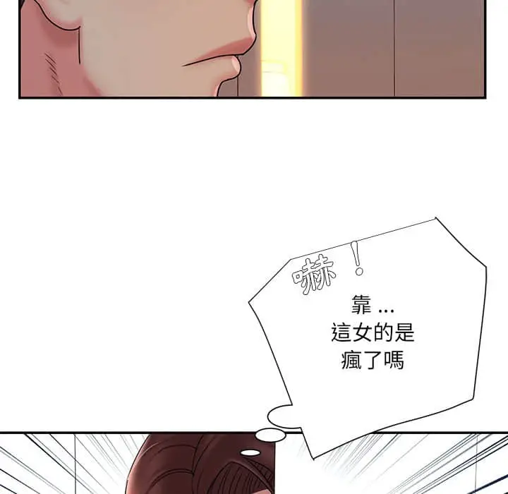 漫画《男孩没人爱》第37章第55张图