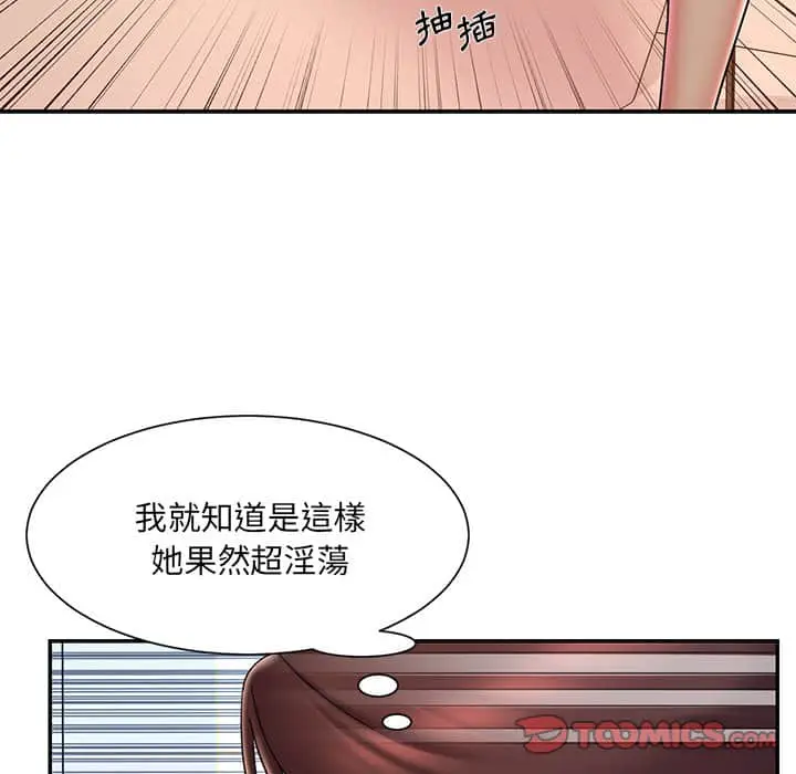 漫画《男孩没人爱》第37章第58张图
