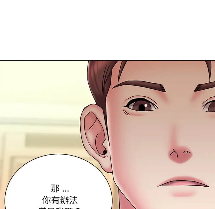 漫画《男孩没人爱》第37章第67张图