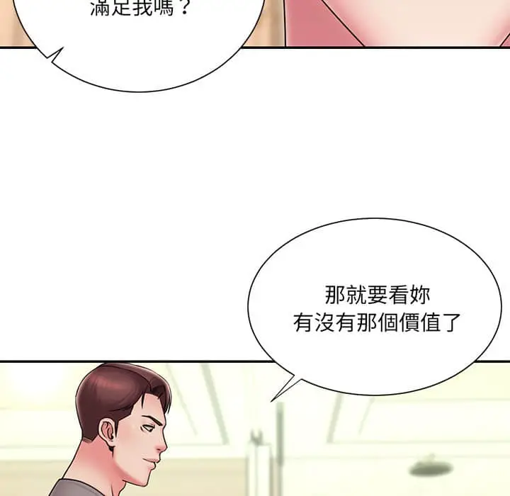 漫画《男孩没人爱》第37章第68张图
