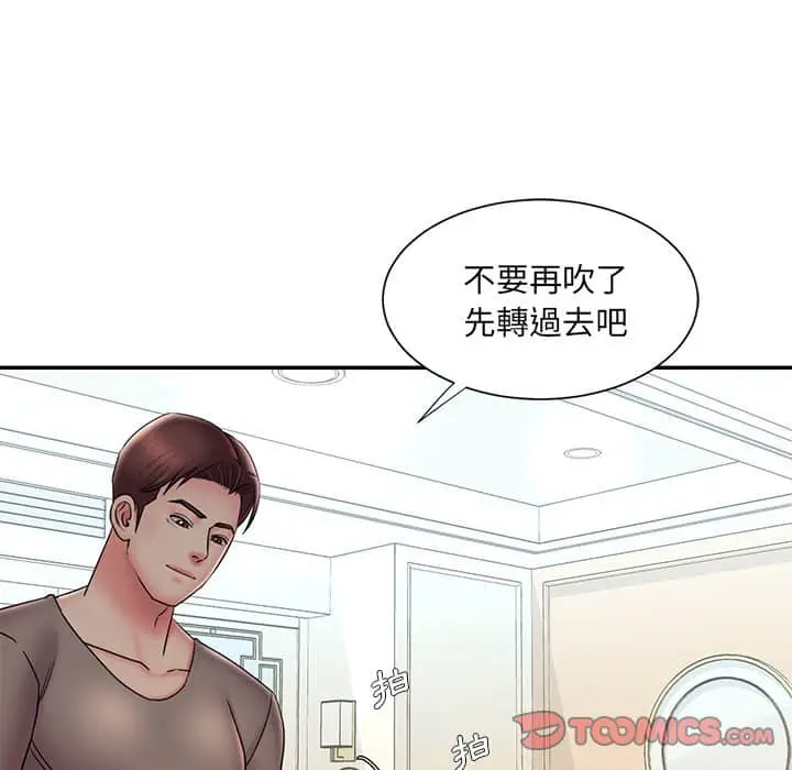 漫画《男孩没人爱》第37章第74张图