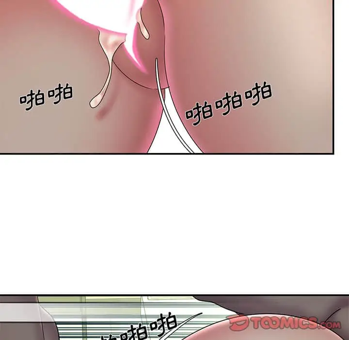 漫画《男孩没人爱》第37章第82张图