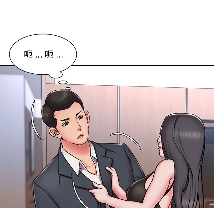 漫画《男孩没人爱》第50章第20张图