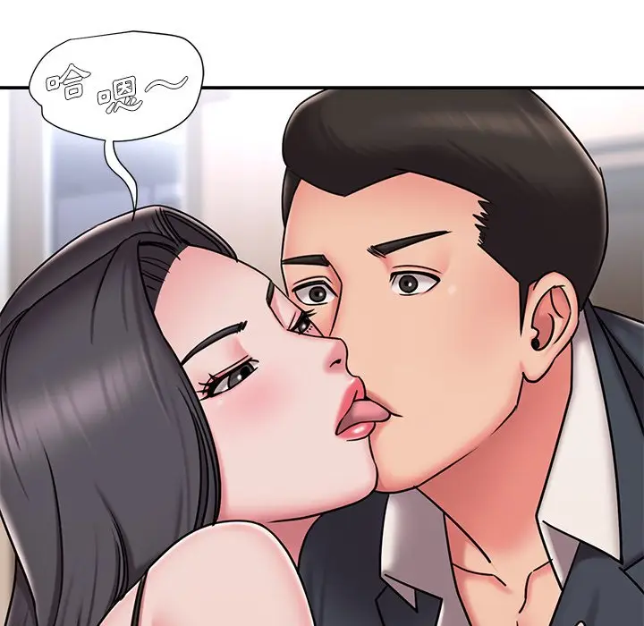 漫画《男孩没人爱》第50章第23张图