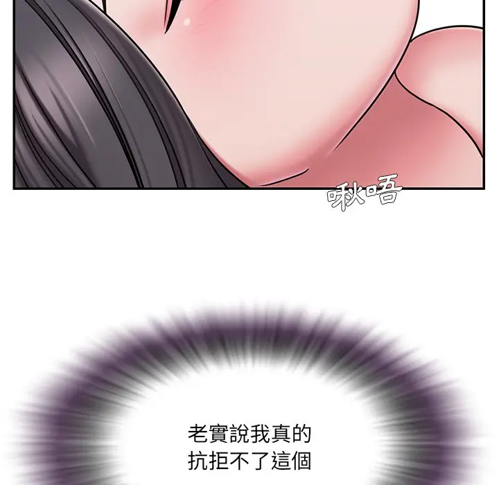 漫画《男孩没人爱》第50章第28张图