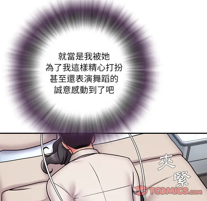 漫画《男孩没人爱》第50章第30张图