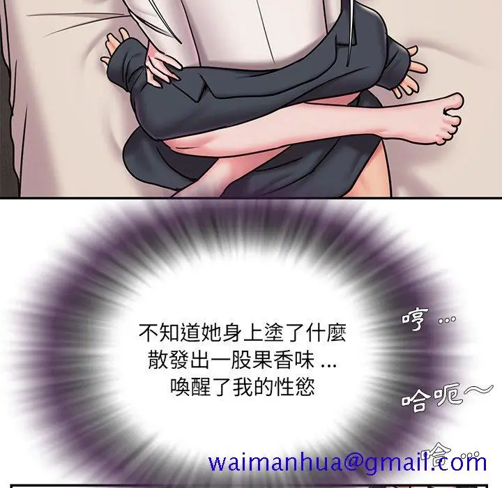 漫画《男孩没人爱》第50章第31张图