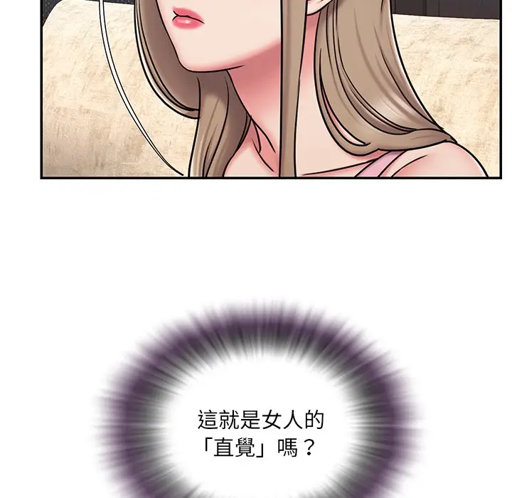 漫画《男孩没人爱》第50章第35张图