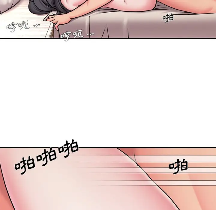 漫画《男孩没人爱》第50章第44张图