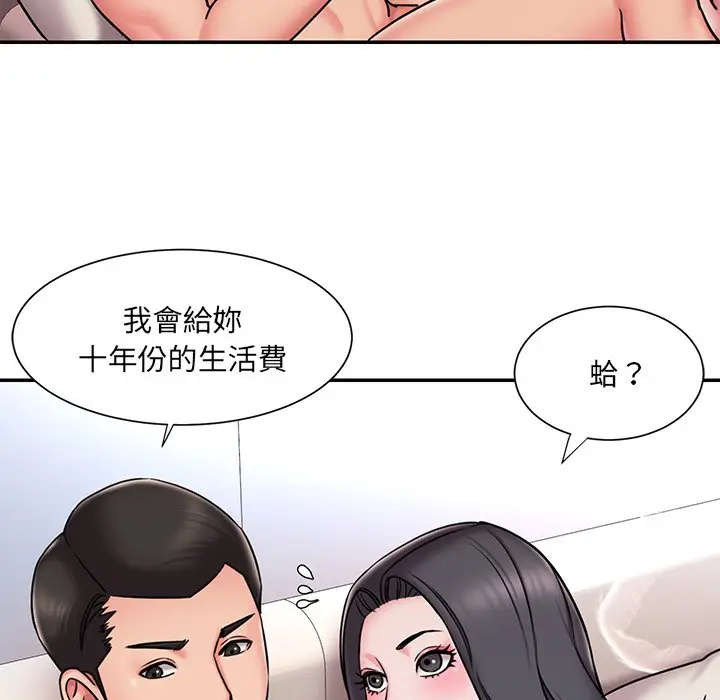 漫画《男孩没人爱》第50章第57张图