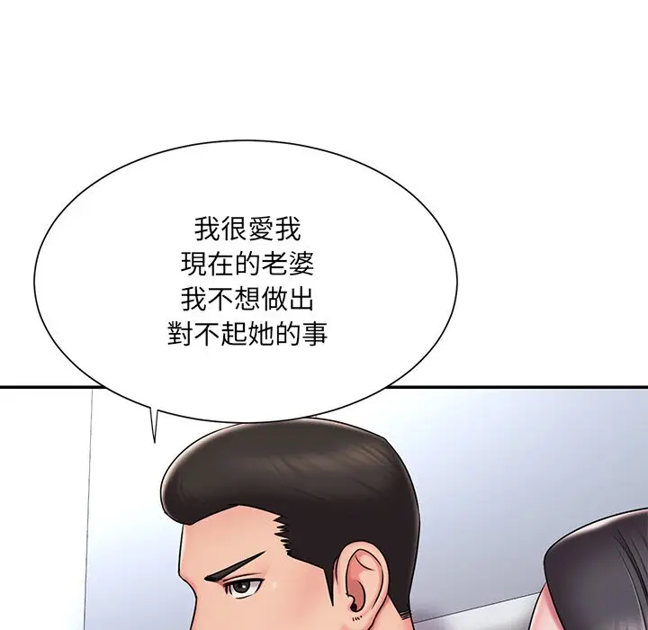 漫画《男孩没人爱》第50章第60张图