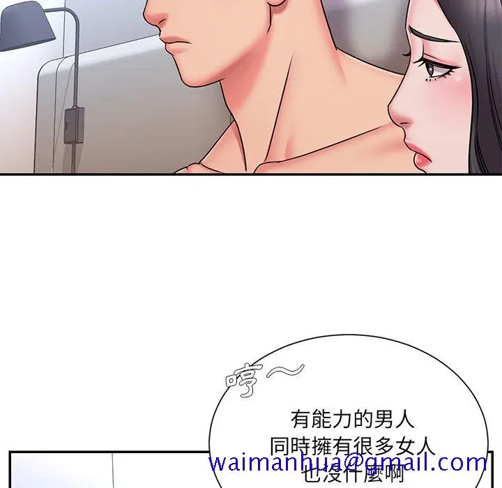 漫画《男孩没人爱》第50章第61张图