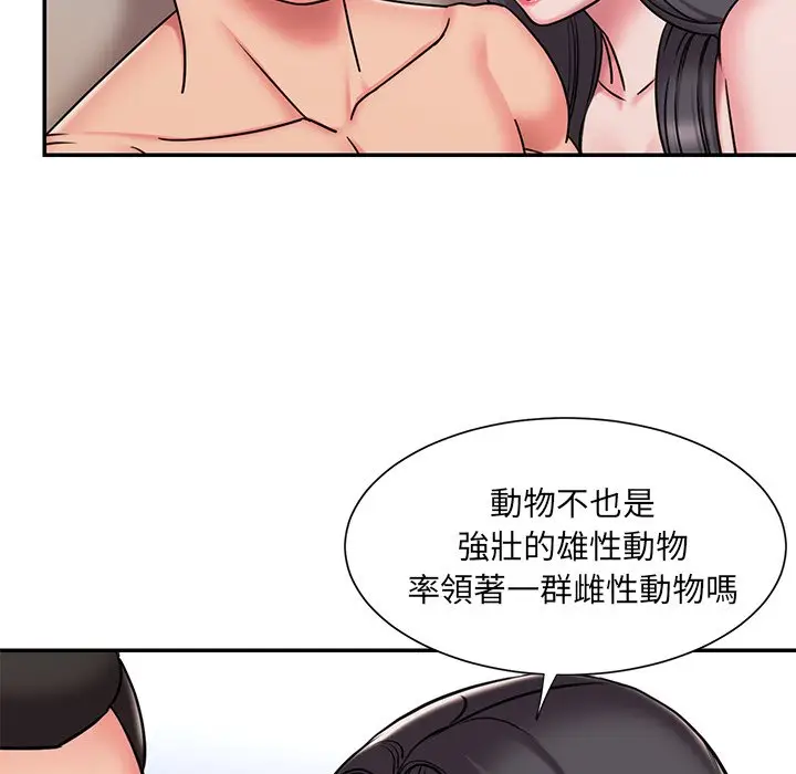漫画《男孩没人爱》第50章第64张图