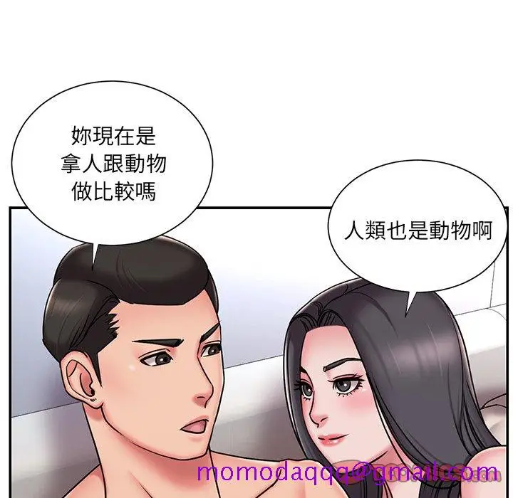 漫画《男孩没人爱》第50章第66张图