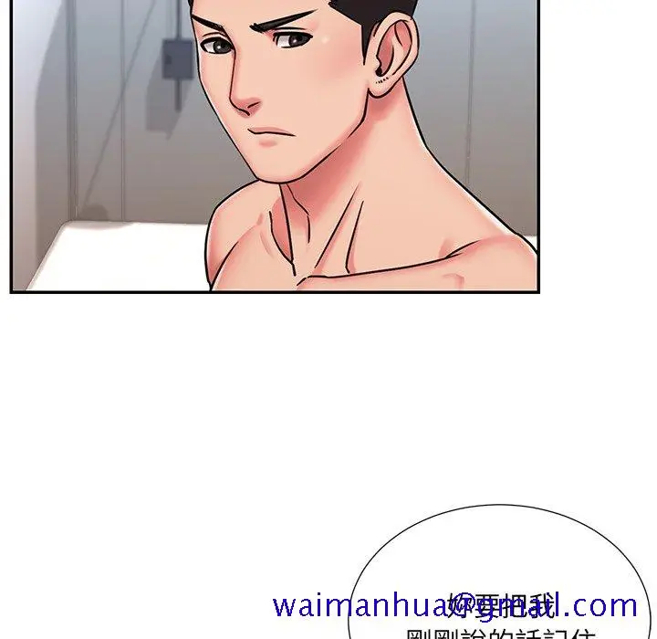 漫画《男孩没人爱》第50章第71张图