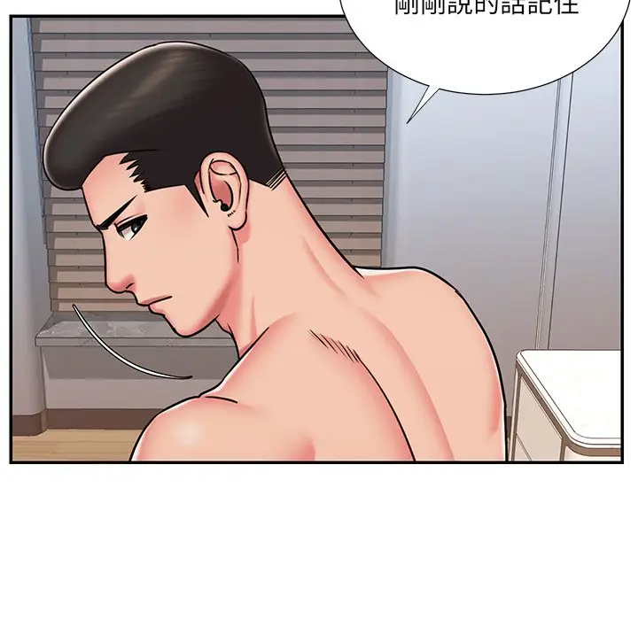 漫画《男孩没人爱》第50章第72张图