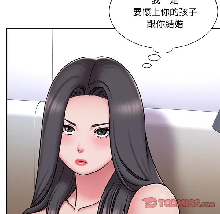 漫画《男孩没人爱》第50章第82张图