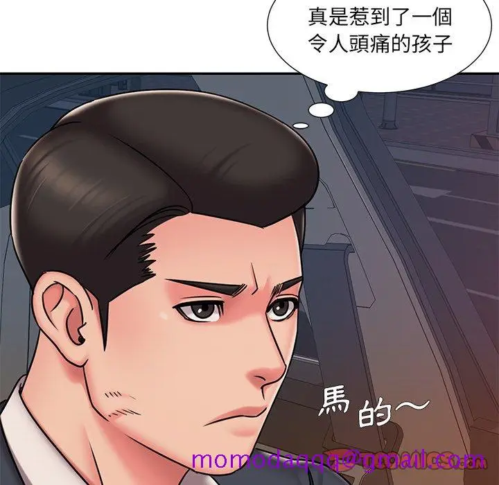 漫画《男孩没人爱》第50章第86张图