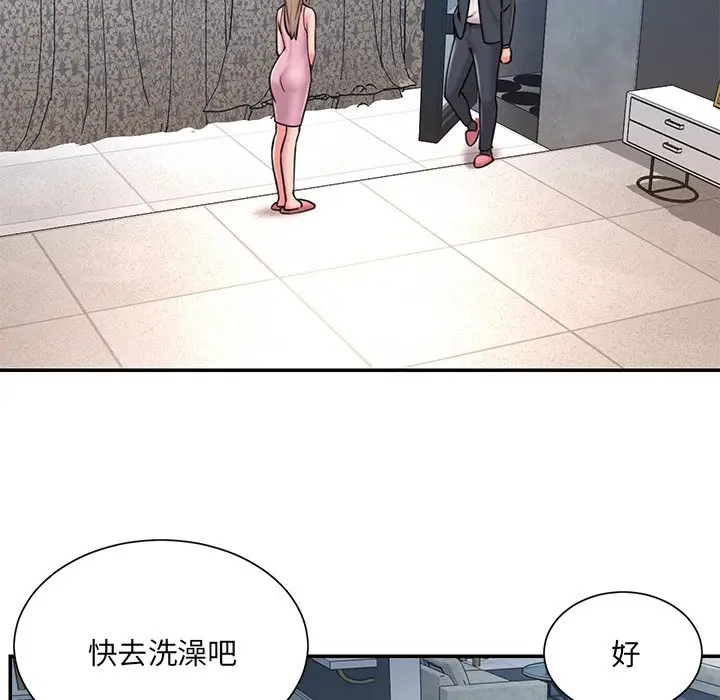 漫画《男孩没人爱》第50章第88张图