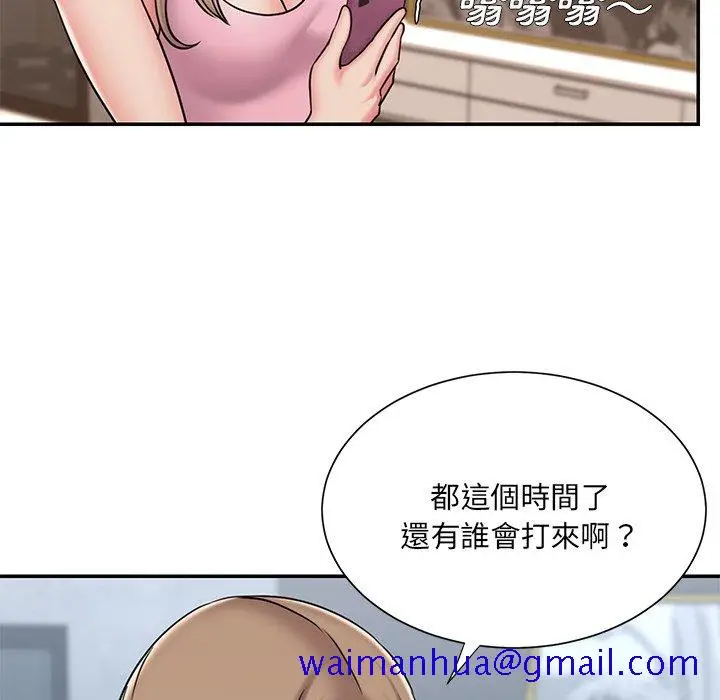 漫画《男孩没人爱》第50章第91张图
