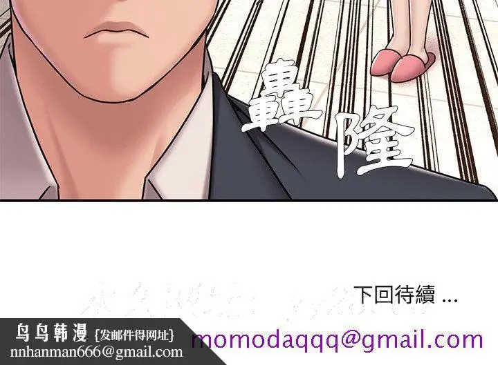 漫画《男孩没人爱》第50章第96张图
