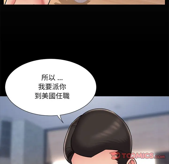 漫画《男孩没人爱》第44章第14张图