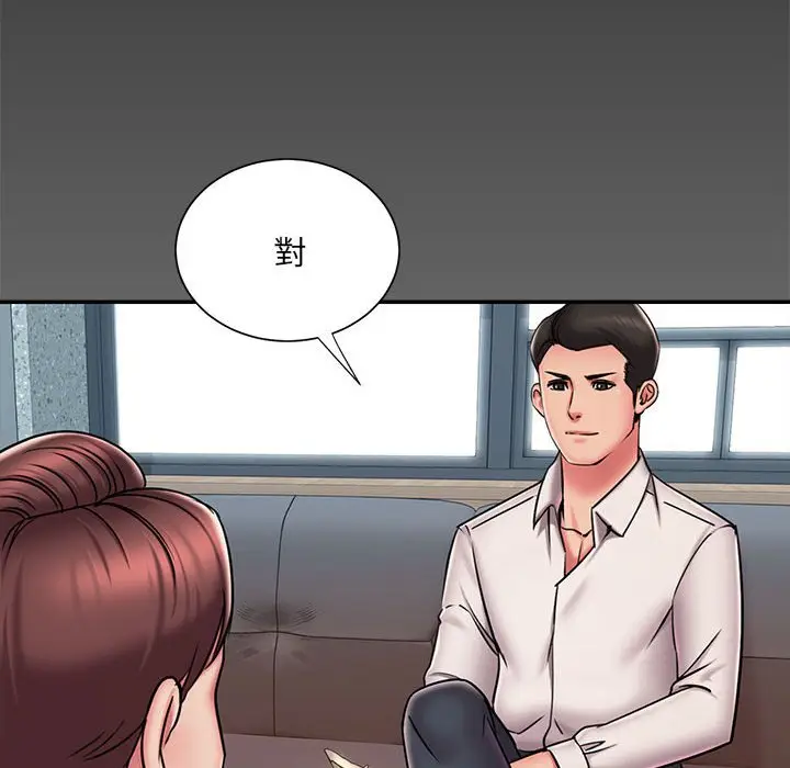 漫画《男孩没人爱》第44章第17张图