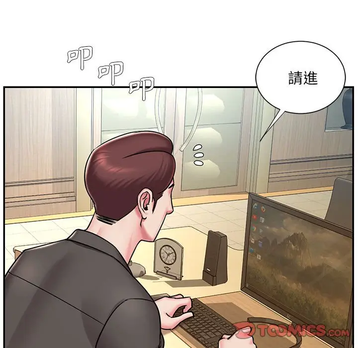 漫画《男孩没人爱》第44章第50张图