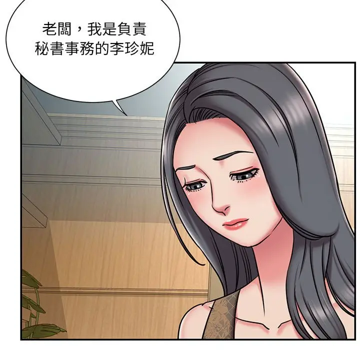 漫画《男孩没人爱》第44章第53张图