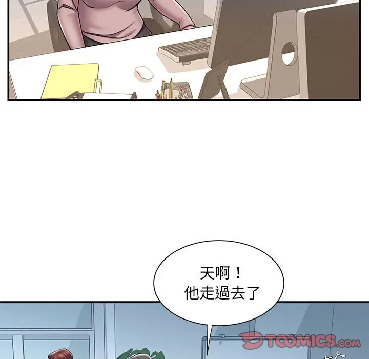 漫画《男孩没人爱》第44章第58张图