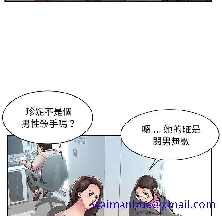 漫画《男孩没人爱》第44章第61张图