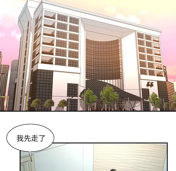 漫画《男孩没人爱》第44章第64张图