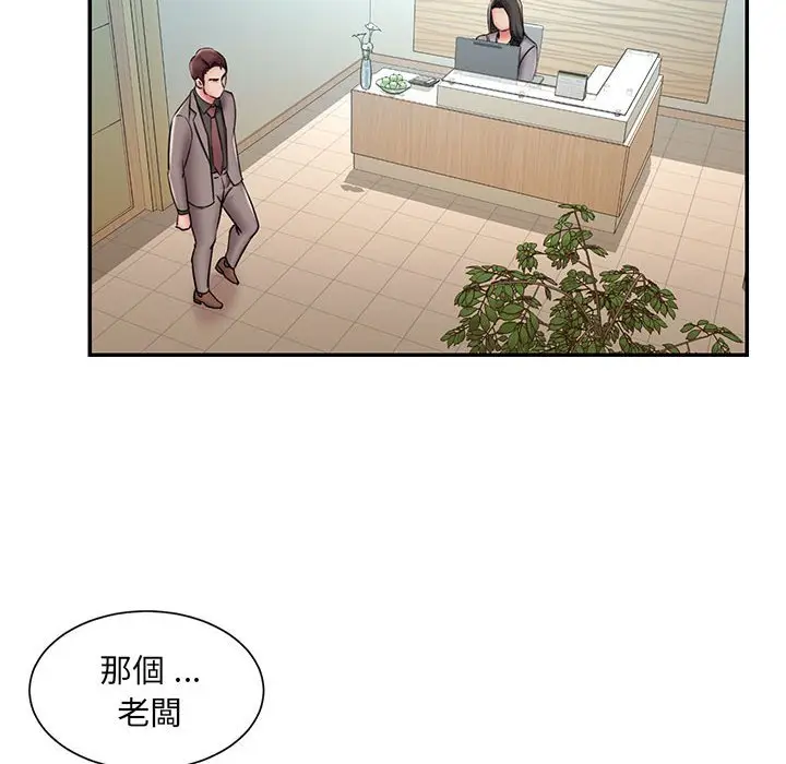 漫画《男孩没人爱》第44章第65张图