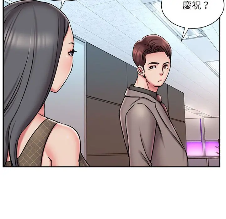漫画《男孩没人爱》第44章第69张图