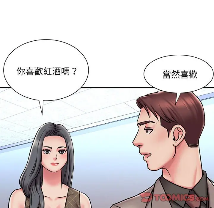 漫画《男孩没人爱》第44章第70张图