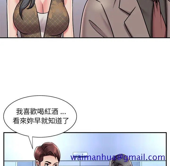 漫画《男孩没人爱》第44章第71张图