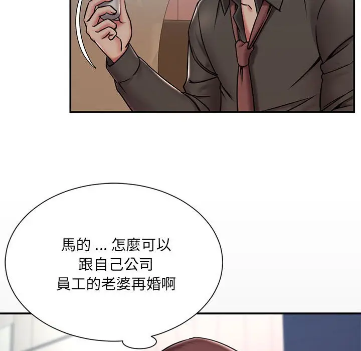 漫画《男孩没人爱》第44章第8张图