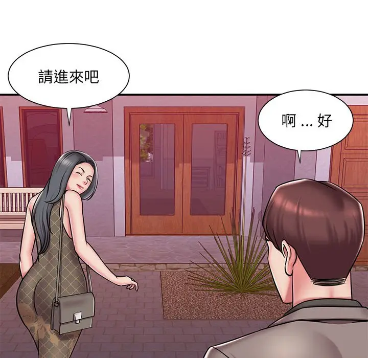 漫画《男孩没人爱》第44章第80张图