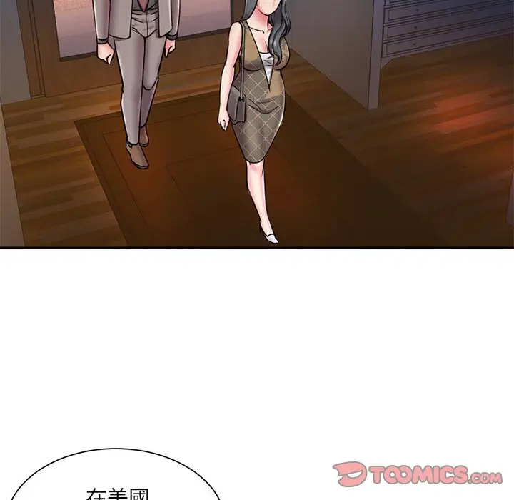 漫画《男孩没人爱》第44章第82张图