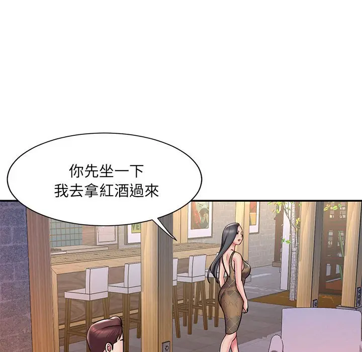 漫画《男孩没人爱》第44章第84张图