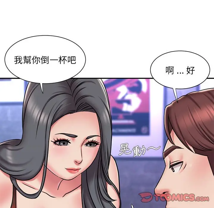 漫画《男孩没人爱》第44章第90张图
