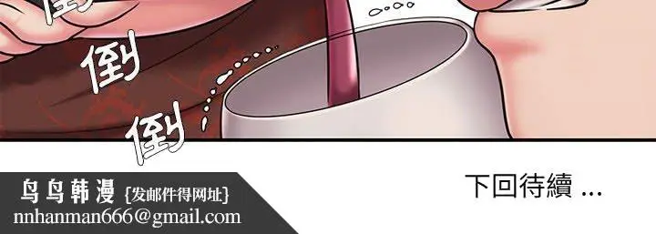 漫画《男孩没人爱》第44章第93张图