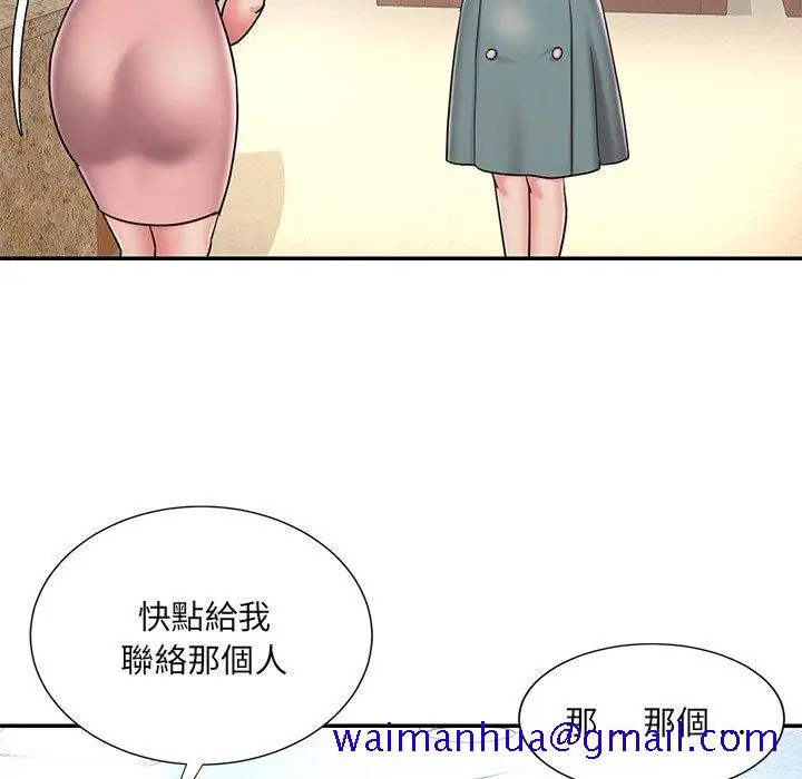 漫画《男孩没人爱》第40章第11张图