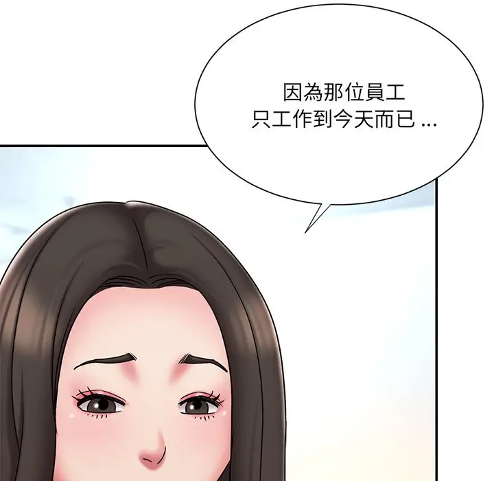 漫画《男孩没人爱》第40章第13张图